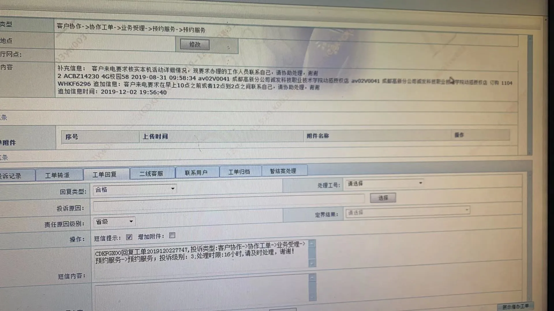 中国移动店长