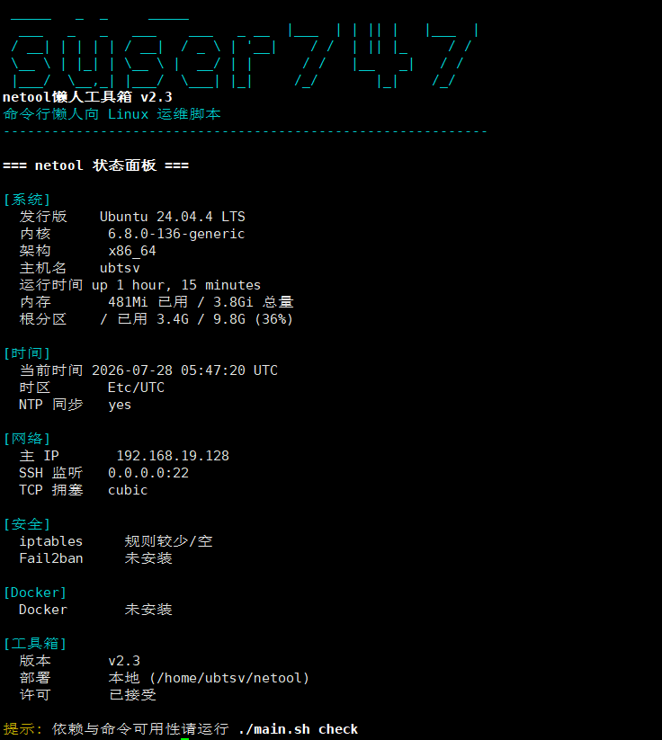 日志分析平台：关键词检索与异常告警